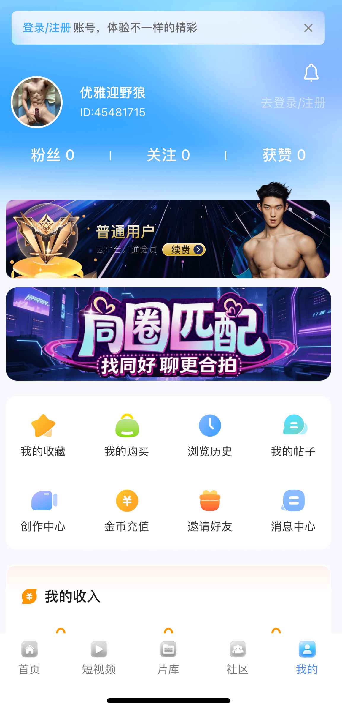 小蓝官方平台个人中心功能总览
